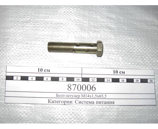 Болт М14х1,5х48 системы питания двигателя Камаз
